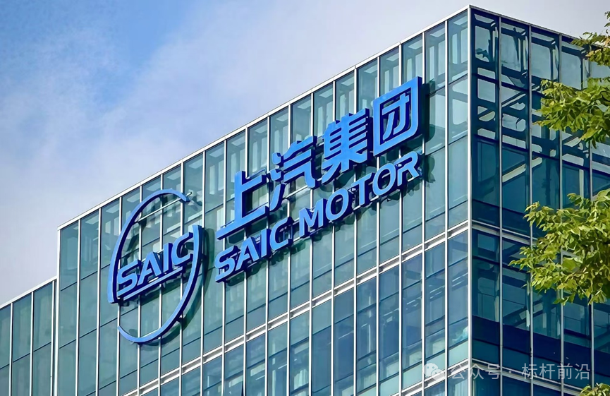 SAIC Motor Visit in Shanghai: Inside China's Largest Car Group