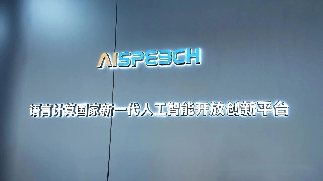 AISpeech Visit in Suzhou: The Voice System Inside a Mercedes