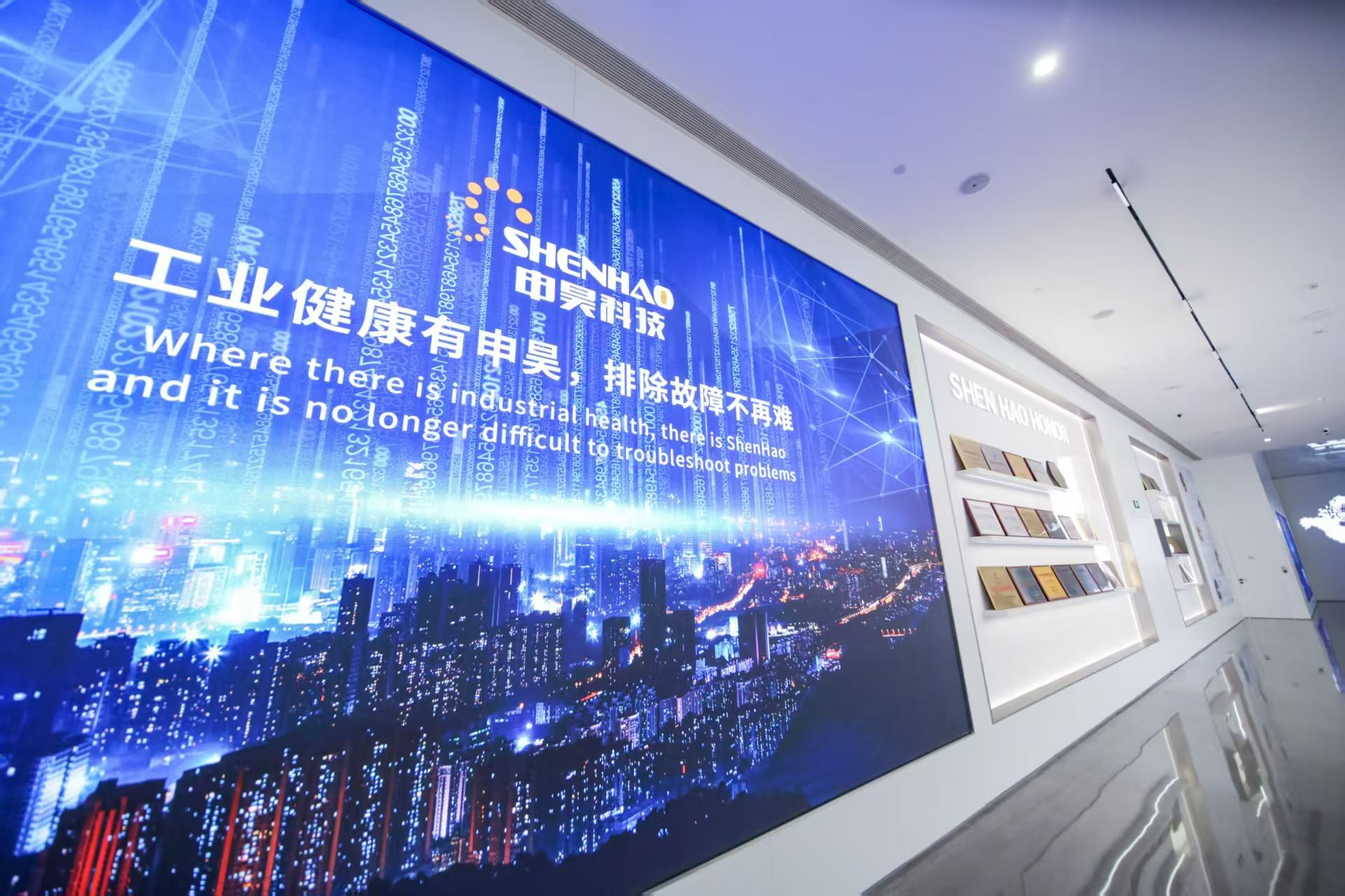 The exhibition hall displays the company's positioning around industrial health, with bilingual signage for visiting delegations
