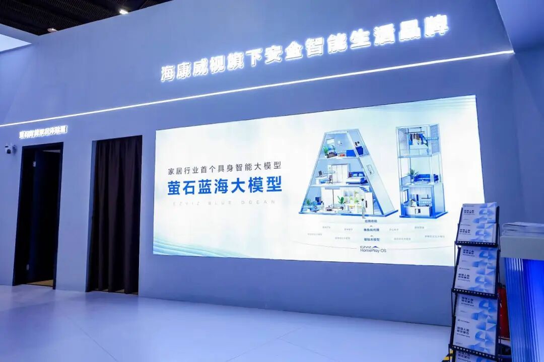 The EZVIZ Blue Ocean embodied AI model display, positioned under the parent group's safety smart living brand banner