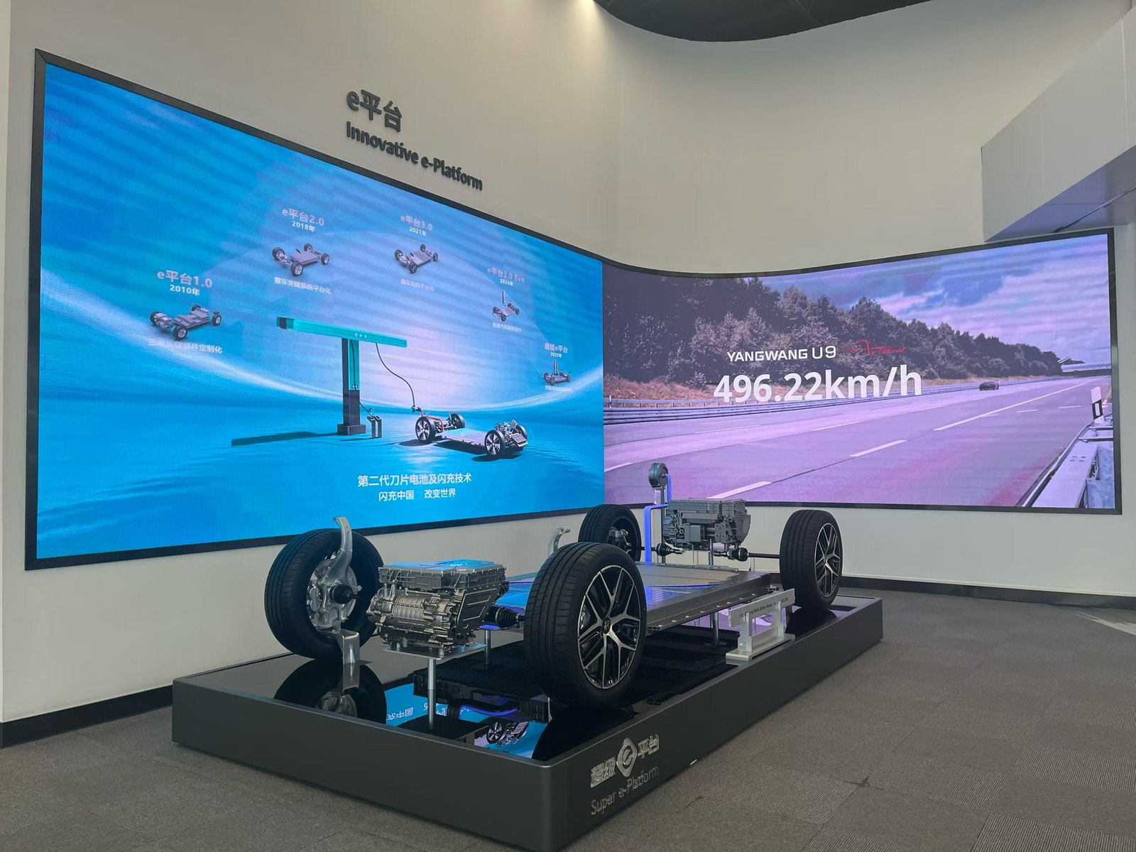 The Super e-Platform display at the BYD technology exhibition hall in Shenzhen